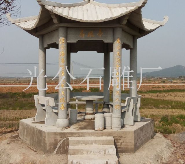 寻根亭