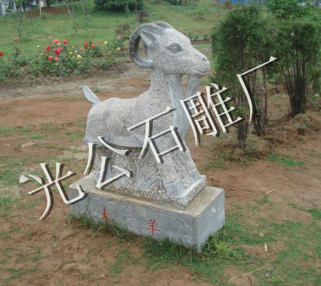 未羊