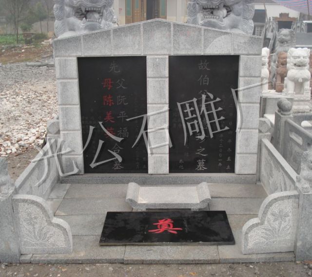 双墓