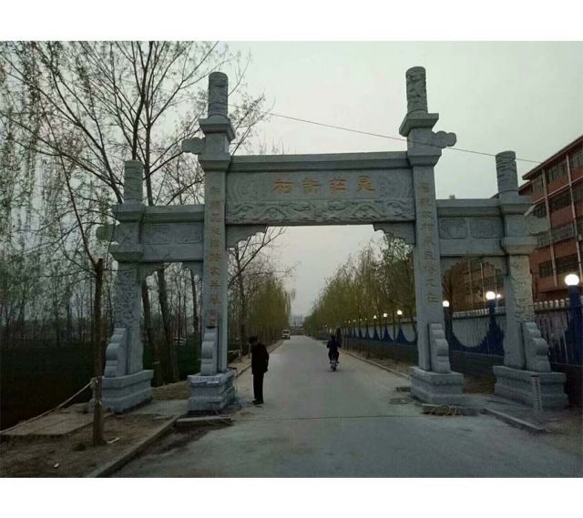 晁莊新村