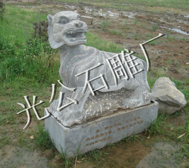 寅虎
